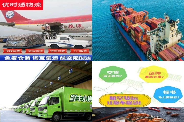 花都到克罗地亚航空货运公司-花都到克罗地亚物流专线